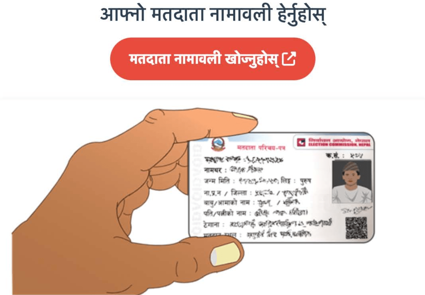 Check Voter