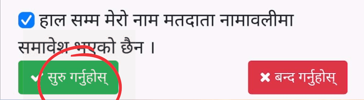 Confirm Registration